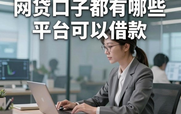 网贷口子都有哪些平台可以借款，顺便挖掘五个网贷口子对借款要求不高微信放款app