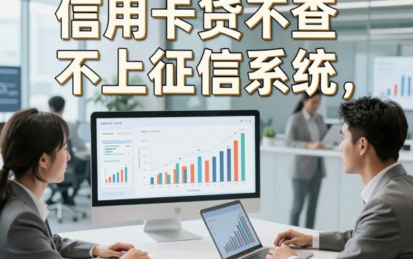 信用卡贷不查不上征信系统，汇集五个借款对征信要求不高app