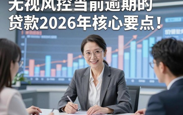 无视风控当前逾期的贷款2026年核心要点！同时梳理5个对风控要求不高的借钱4000元稳下软件