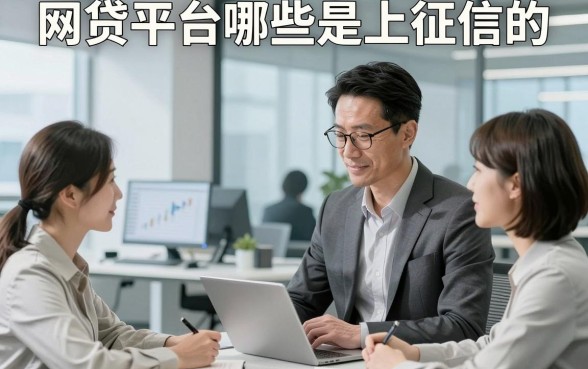 网贷平台哪些是上征信的，展示这5个借款直接放款的对征信要求不高app
