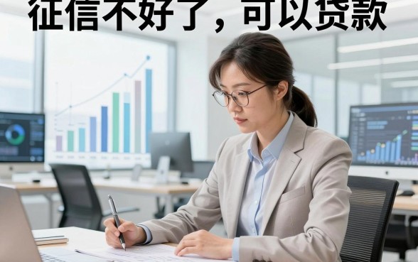 征信不好了,可以贷款，本篇详述这几家征信不好借钱6000元马上放款的app特别实用