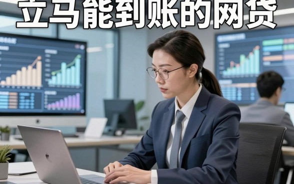 立马能到账的网贷，同时筛选这五个无视征信的借钱500容易下款口子真心种草